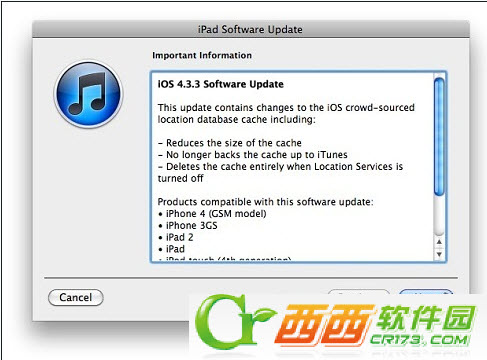 IOS 4.3.3 固件苹果官方下载