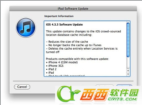 IOS 4.3.3 固件苹果官方下载