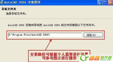 cad2004如何使用  cad2004安装使用教程