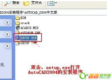 cad2004如何使用  cad2004安装使用教程