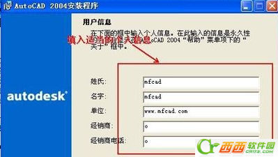 cad2004如何使用  cad2004安装使用教程