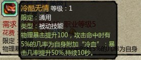 桃园虎卫怎么加点