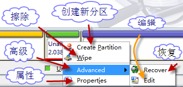 Acronis Disk Director Suite安装使用调整分区完整图文教程