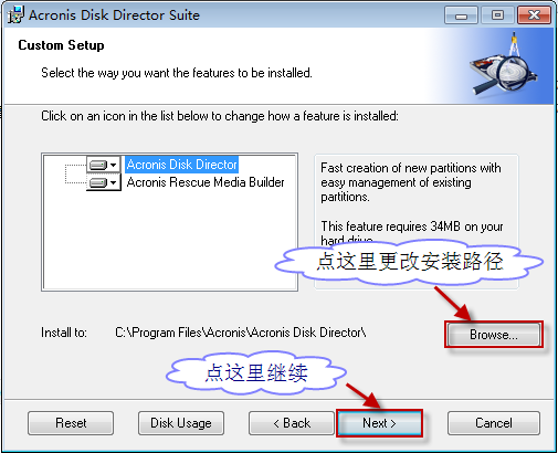 Acronis Disk Director Suite安装使用调整分区完整图文教程