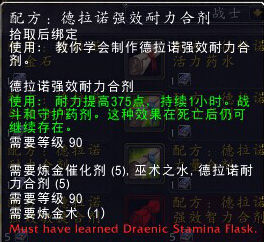 魔兽世界6.0国服内测新版狂乱水晶 奥拉留斯的低语水晶获取方法