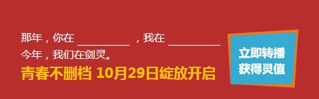 剑灵不删档激活码领取方法 灵值获取方法介绍