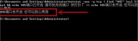 如何查看445端口关闭没有 查看445端口是否关闭操作教程