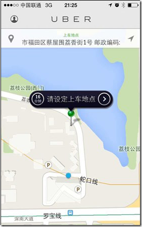 UBER打车优惠码怎么得？ UBER优步打车优惠码使用教程