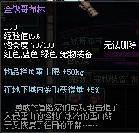 DNF金钱哥布林宠物介绍    金钱哥布林获得方法和属性一览