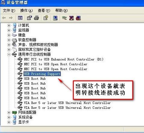 老并口打印机安装并口转USB口驱动图文教程