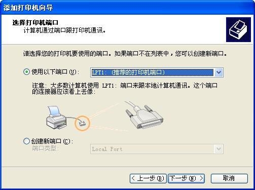 老并口打印机安装并口转USB口驱动图文教程