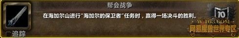 4.2海加尔山日常任务 哪个最难完成？