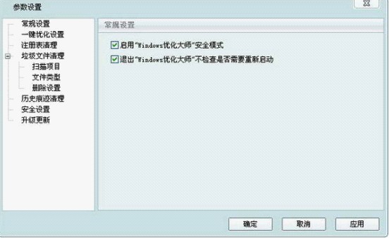 Windows优化大师好用吗?WINDOWS优化大师使用教程？