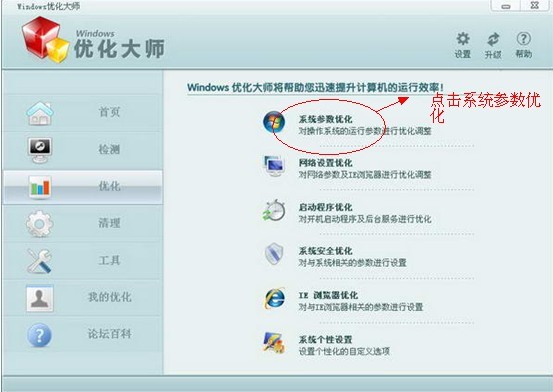 Windows优化大师好用吗?WINDOWS优化大师使用教程？