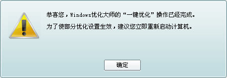 Windows优化大师好用吗?WINDOWS优化大师使用教程？
