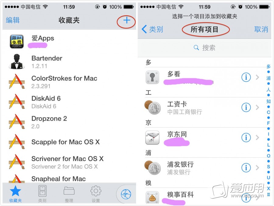 1password怎么用 windows版+iphone版使用教程