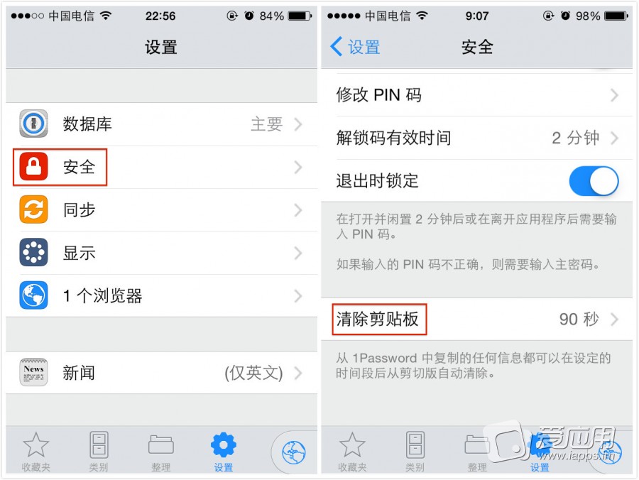 1password怎么用 windows版+iphone版使用教程