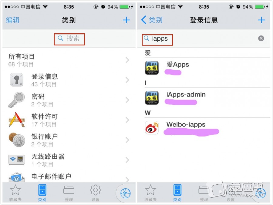 1password怎么用 windows版+iphone版使用教程