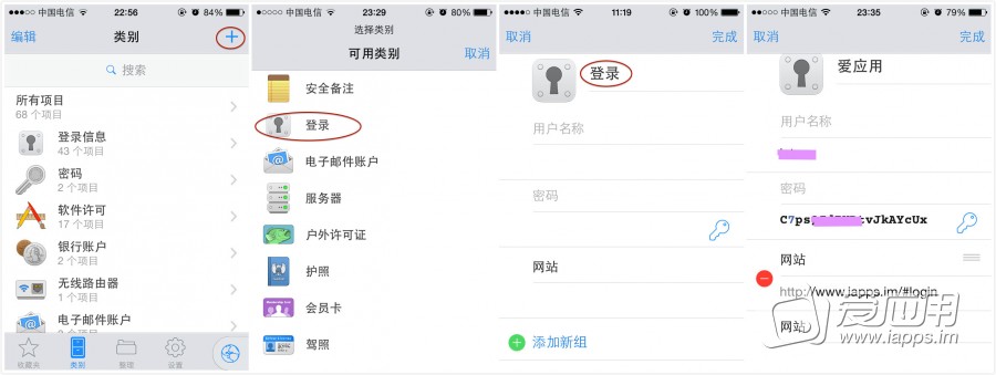 1password怎么用 windows版+iphone版使用教程