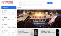 京东优品是什么 京东优品有什么用