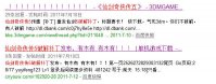 仙剑奇侠传5补丁 你要不要？