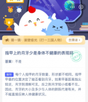 指甲上的月牙少是身体不健康的表现吗 蚂蚁庄园今日答案
