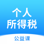 个人所得税系统开小差怎么回事 个税APP一直显示系统开小差怎么办