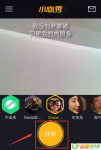 小咖秀怎么玩 小咖秀怎么发布视频