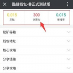 酷狗音乐酷链钱包怎么玩 酷链钱包下载地址