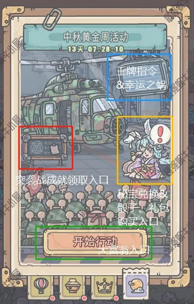 最强蜗牛中秋活动攻略 最强蜗牛中秋帖属性