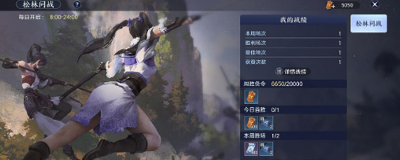 天涯明月刀手游松林问战怎么玩 松林问战规则及战斗技巧详解