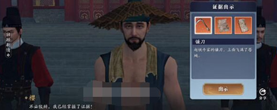 天涯明月刀手游赵铁牛案怎么破 赵铁牛案证据思路详解