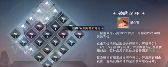 一梦江湖翡翠原石获取方法 一梦江湖翡翠原石获取攻略