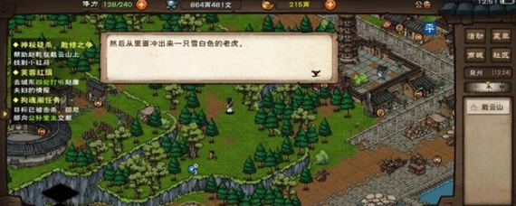 烟雨江湖小红马在哪里 小红马详细坐标详解