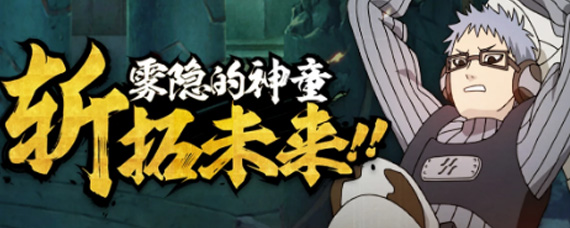 火影忍者手游长十郎怎么玩 长十郎玩法技巧解析