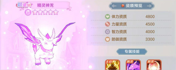 云上城之歌精灵龙怎么获得 ​云上城之歌精灵神龙获取方法大全