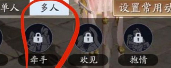 天涯明月刀手游怎么牵手 牵手动作解锁和使用方法