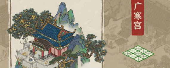 江南百景图广寒宫怎么获取划算 江南百景图广寒宫最便宜获取方案