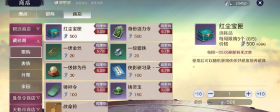 天涯明月刀手游怎么获得藏珍令 藏珍令获取方法一览