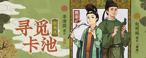 江南百景图中秋新角色详解 江南百景图中秋新角色怎么样