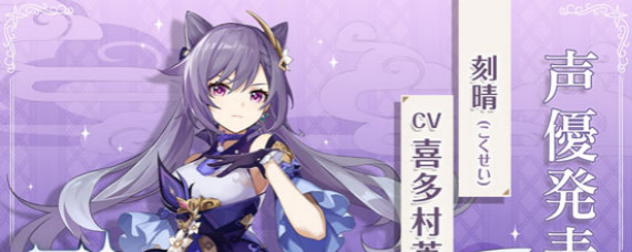 原神刻晴怎么连招 原神刻晴技能连招顺序分享