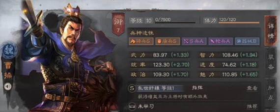 三国志战略版s5曹操新战法怎么搭配 曹操新战法搭配详解