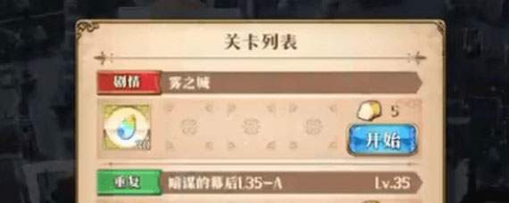 梦幻模拟战雾之城打法 梦幻模拟战雾之城攻略