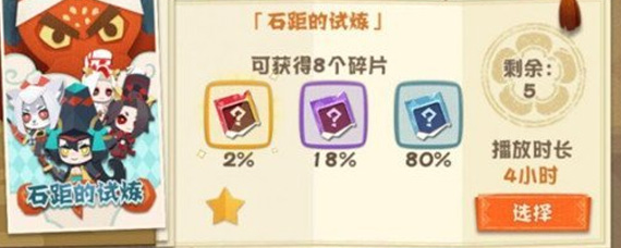 阴阳师妖怪屋怎么获得式神碎片 式神碎片获取方法详解