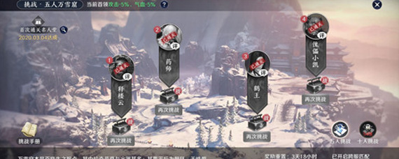 天涯明月刀手游万雪窟五人本怎么打 万雪窟五人本打法攻略详解