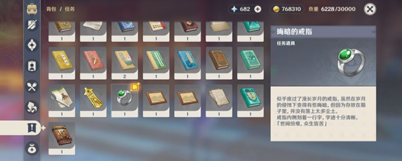 原神戒指怎么卖掉 原神戒指卖给谁