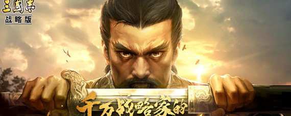 三国志战略版s5怎么抽卡 s5抽卡思路分享