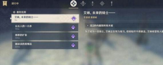 原神木桩委托任务攻略 原神木桩委托任务玩法