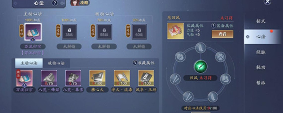 天涯明月刀手游怎么提升心法等级 心法等级提升办法详解