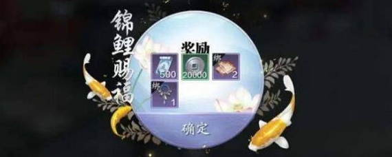 天涯明月刀手游锦鲤家国天下怎么做 锦鲤家国天下完成详解